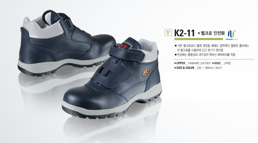 Giày bảo hộ Hàn Quốc K2 11